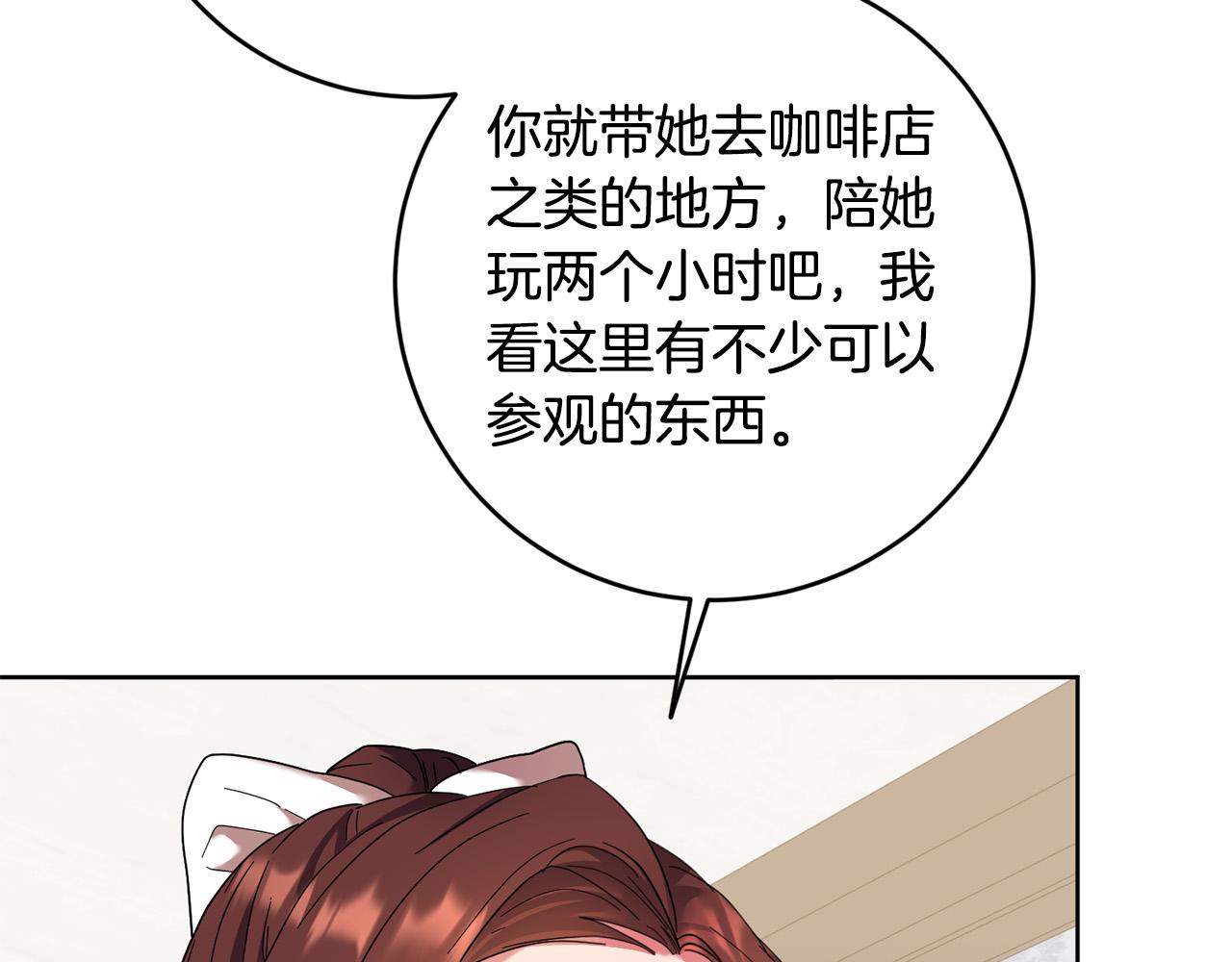 第38话 帮忙带娃娃～(1/4)-第39话