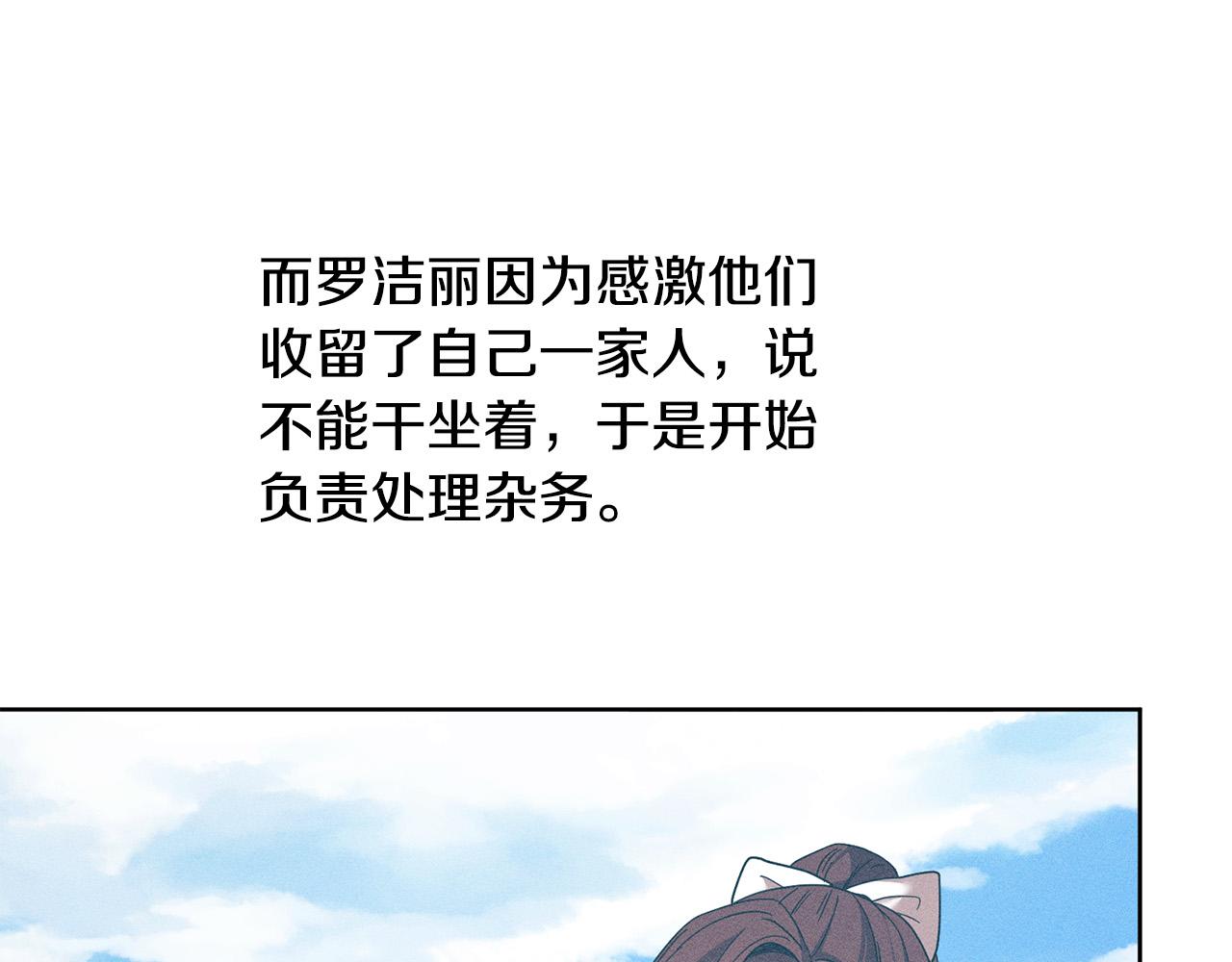 第38话 帮忙带娃娃～(1/4)-第39话