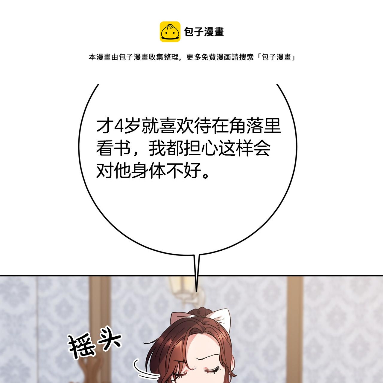 第38话 帮忙带娃娃～(1/4)-第39话