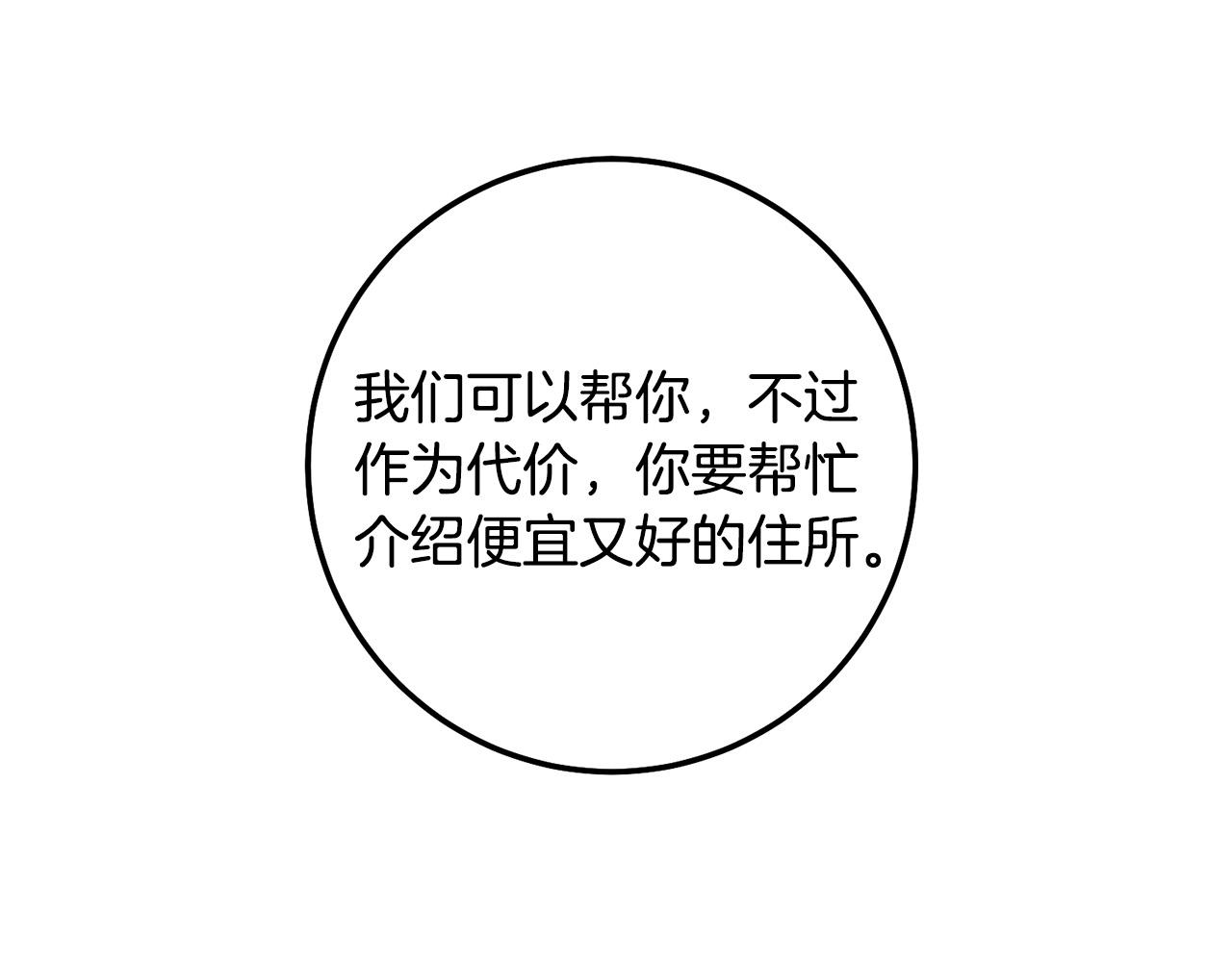 第4话 真正的预言家(1/4)-第5话