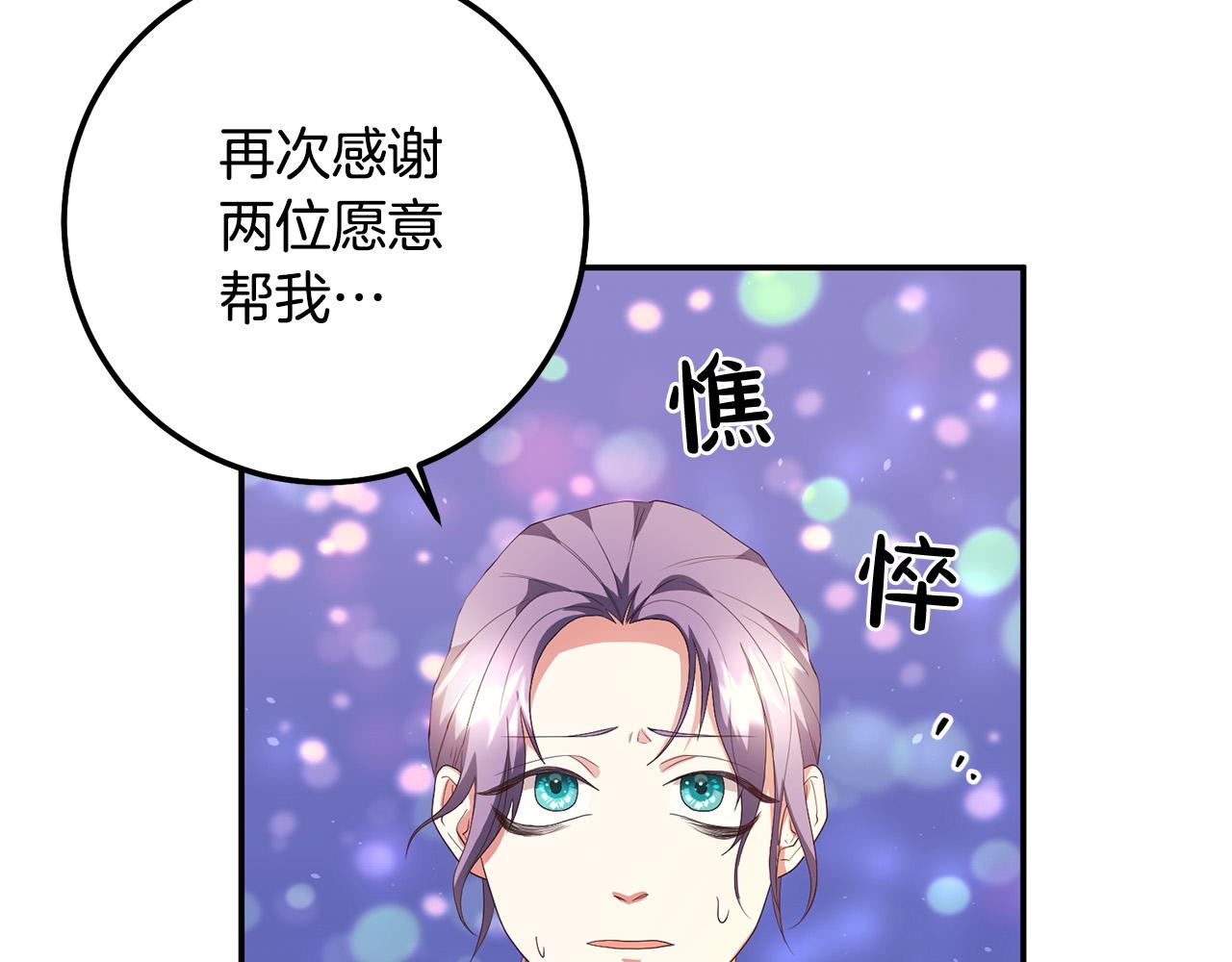 第4话 真正的预言家(1/4)-第5话