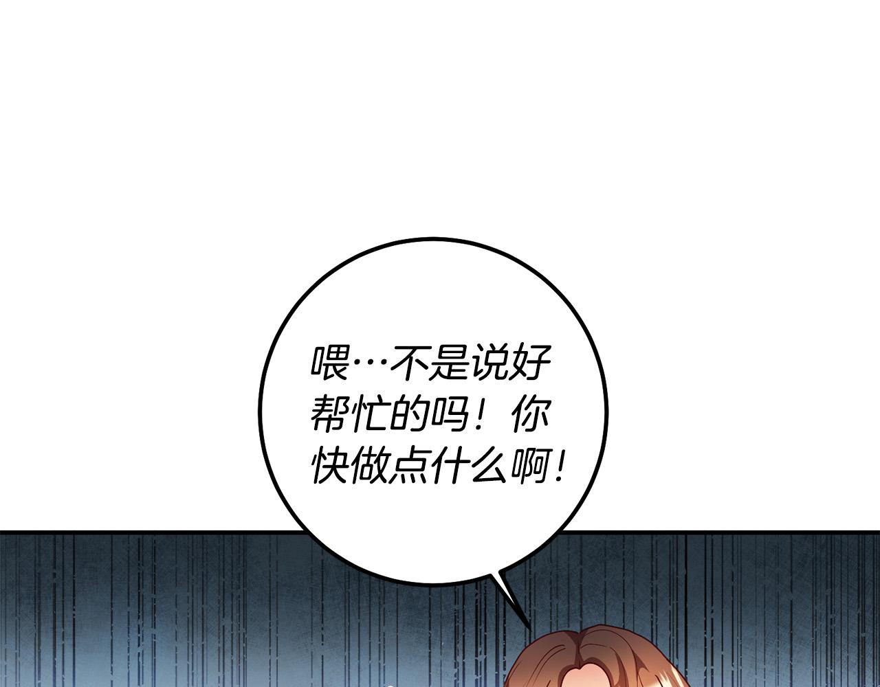 第4话 真正的预言家(1/4)-第5话