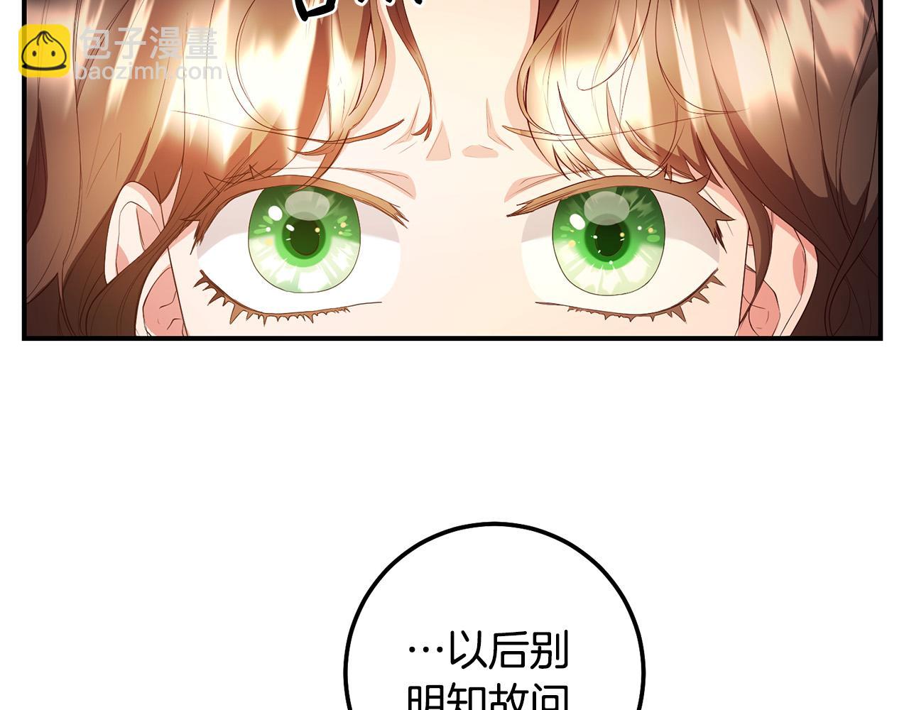 第4话 真正的预言家(1/4)-第5话