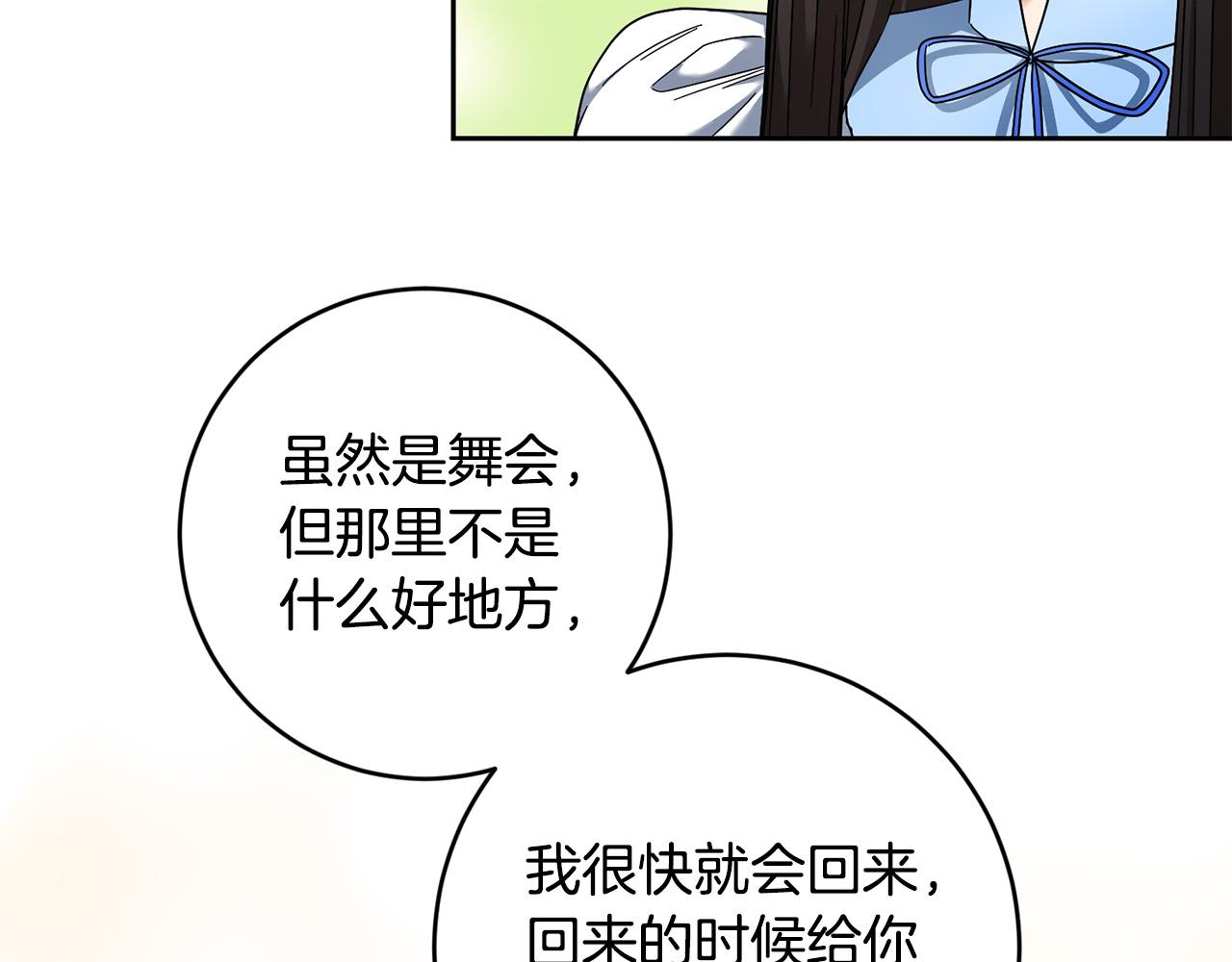 第40话 俊男靓女换新衣～(1/4)-第41话