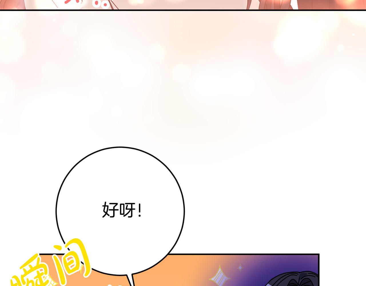 第40话 俊男靓女换新衣～(1/4)-第41话