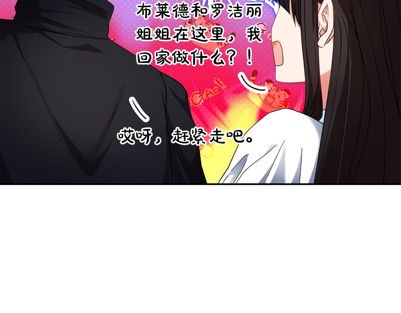 第40话 俊男靓女换新衣～(1/4)-第41话