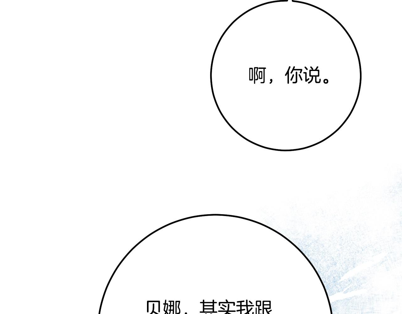第40话 俊男靓女换新衣～(1/4)-第41话