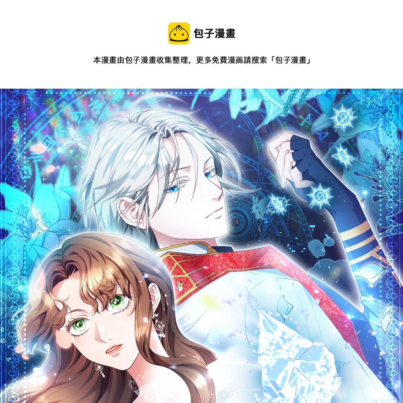 第44话 为什么助我称帝？(1/4)-第45话