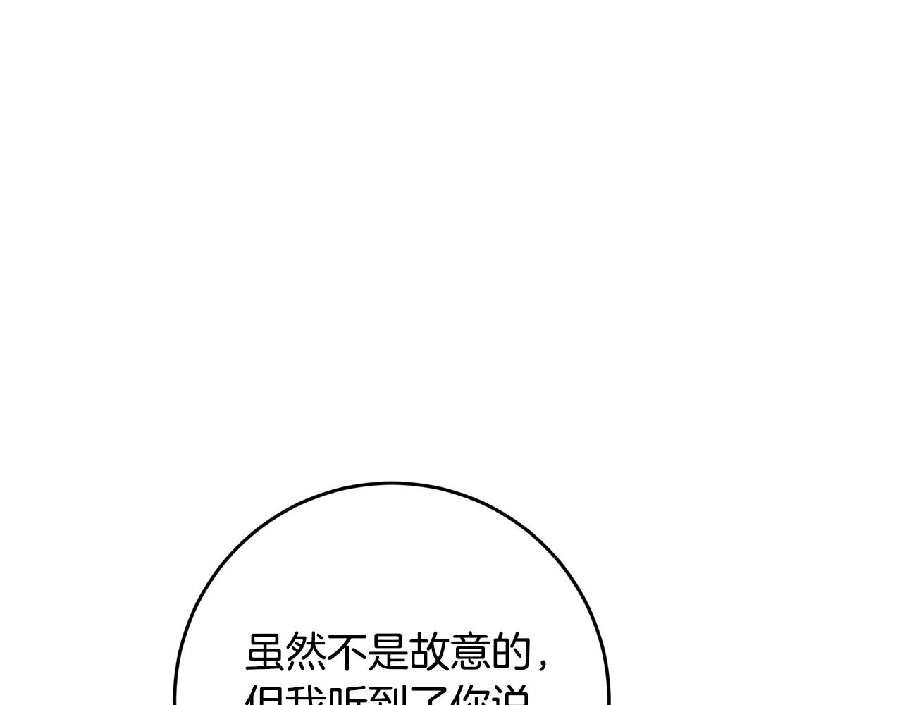 第44话 为什么助我称帝？(1/4)-第45话