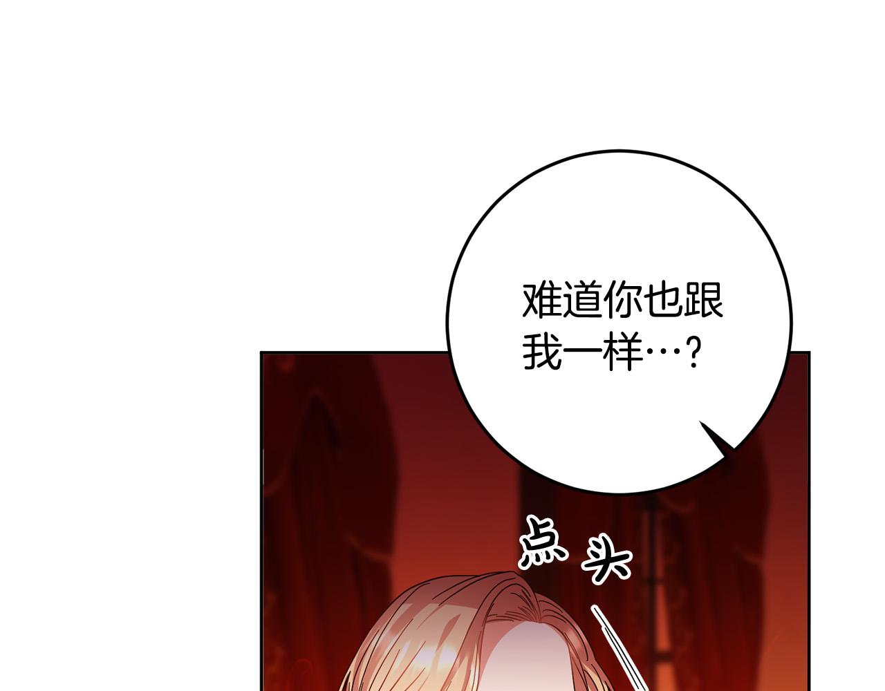 第44话 为什么助我称帝？(1/4)-第45话