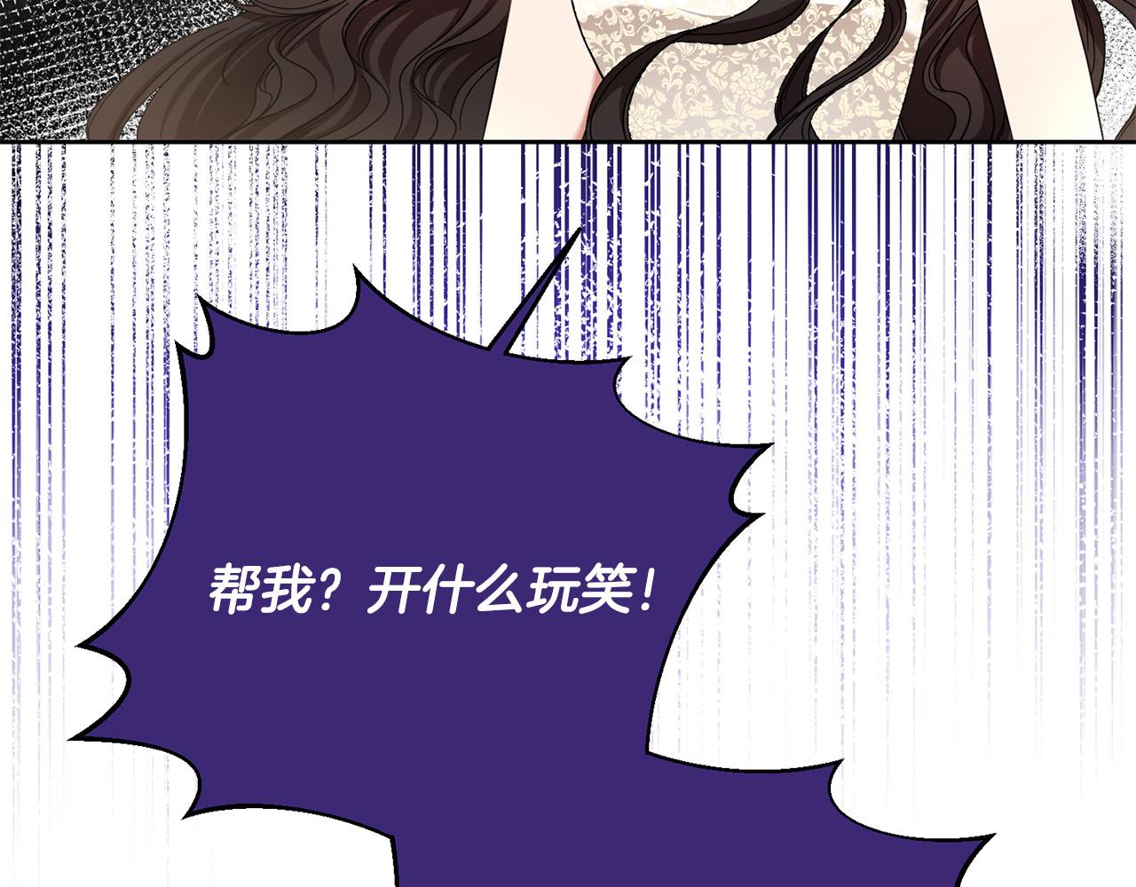第44话 为什么助我称帝？(1/4)-第45话