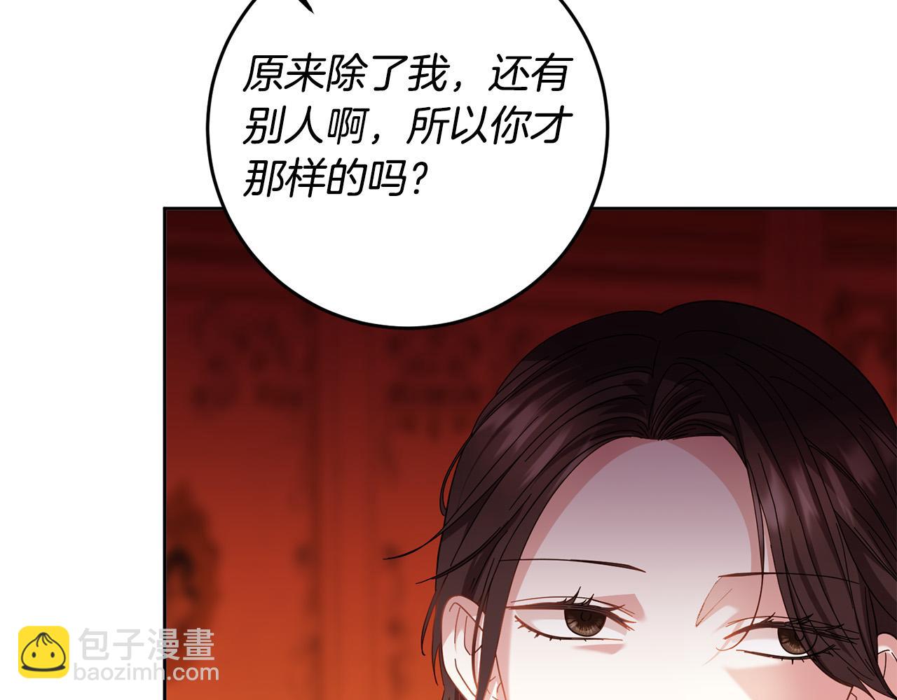 第44话 为什么助我称帝？(1/4)-第45话