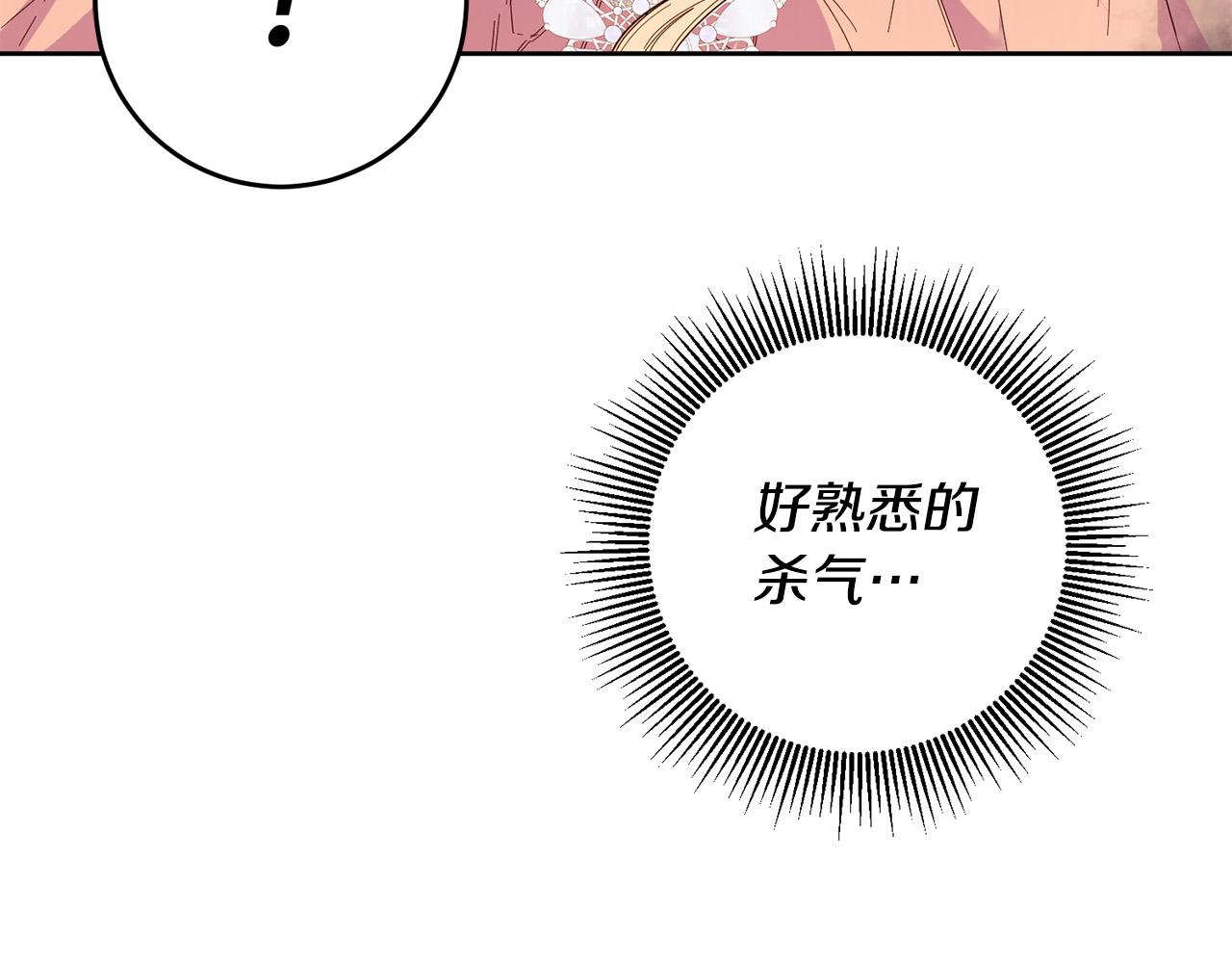 第44话 为什么助我称帝？(1/4)-第45话