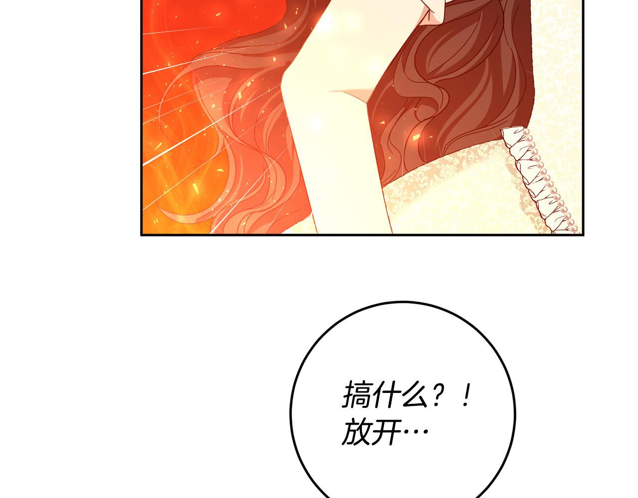 第44话 为什么助我称帝？(1/4)-第45话