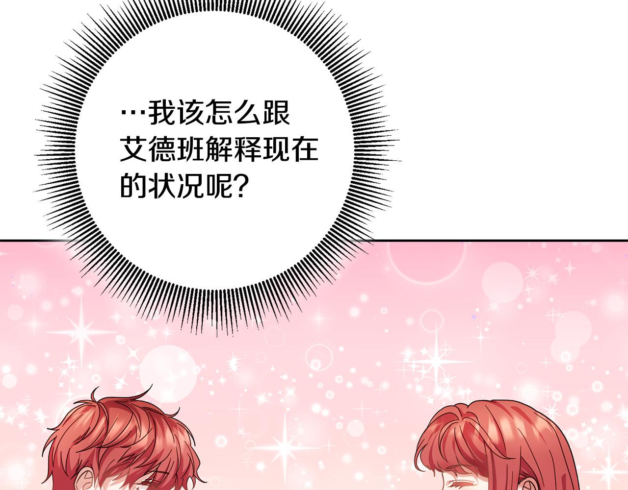 第44话 为什么助我称帝？(1/4)-第45话