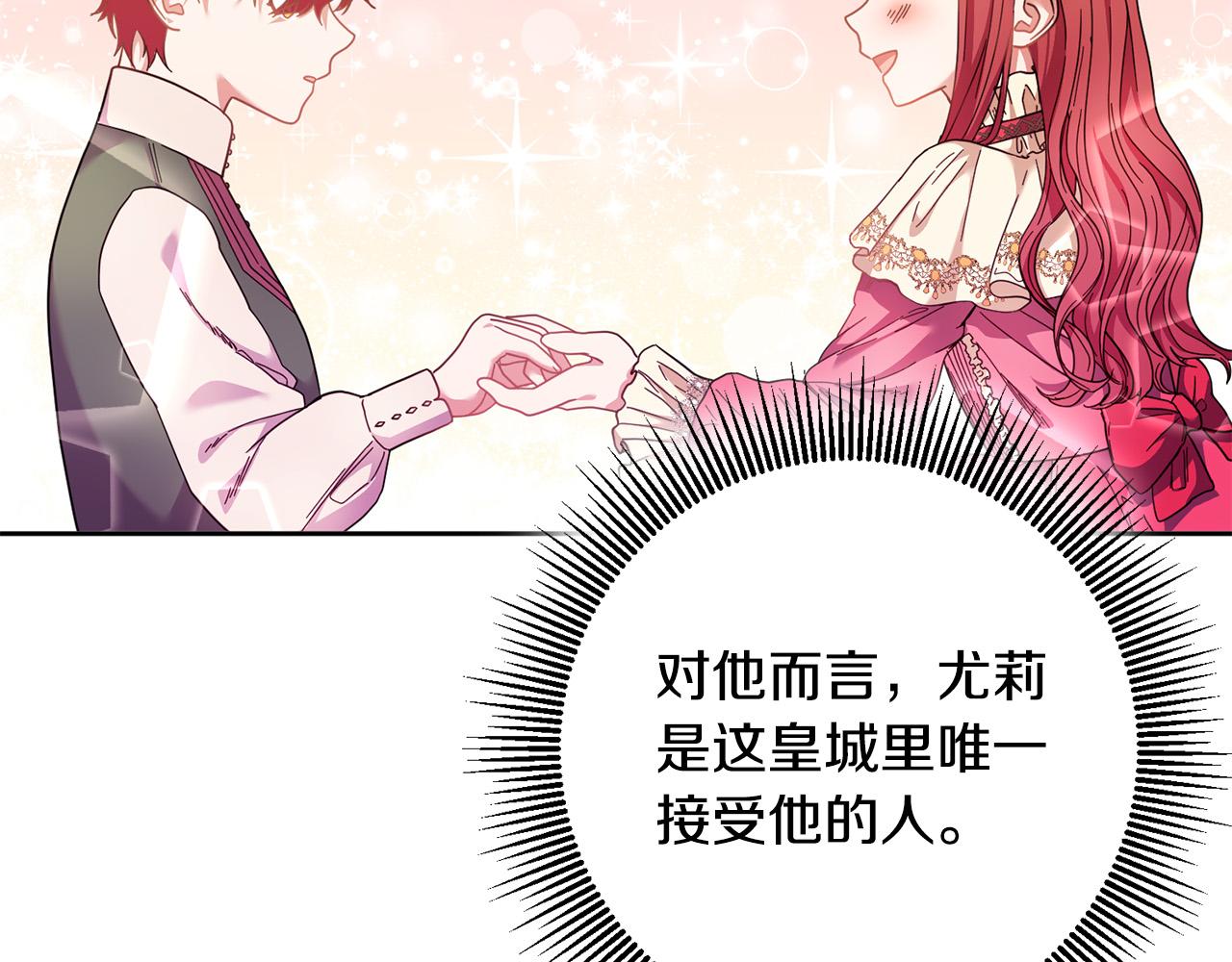第44话 为什么助我称帝？(1/4)-第45话