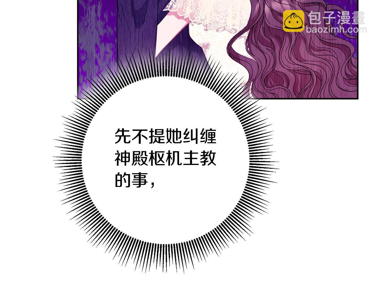 第44话 为什么助我称帝？(1/4)-第45话