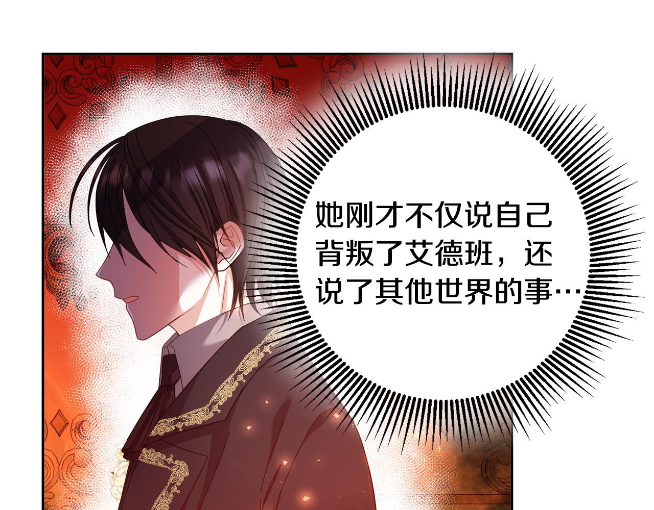 第44话 为什么助我称帝？(1/4)-第45话