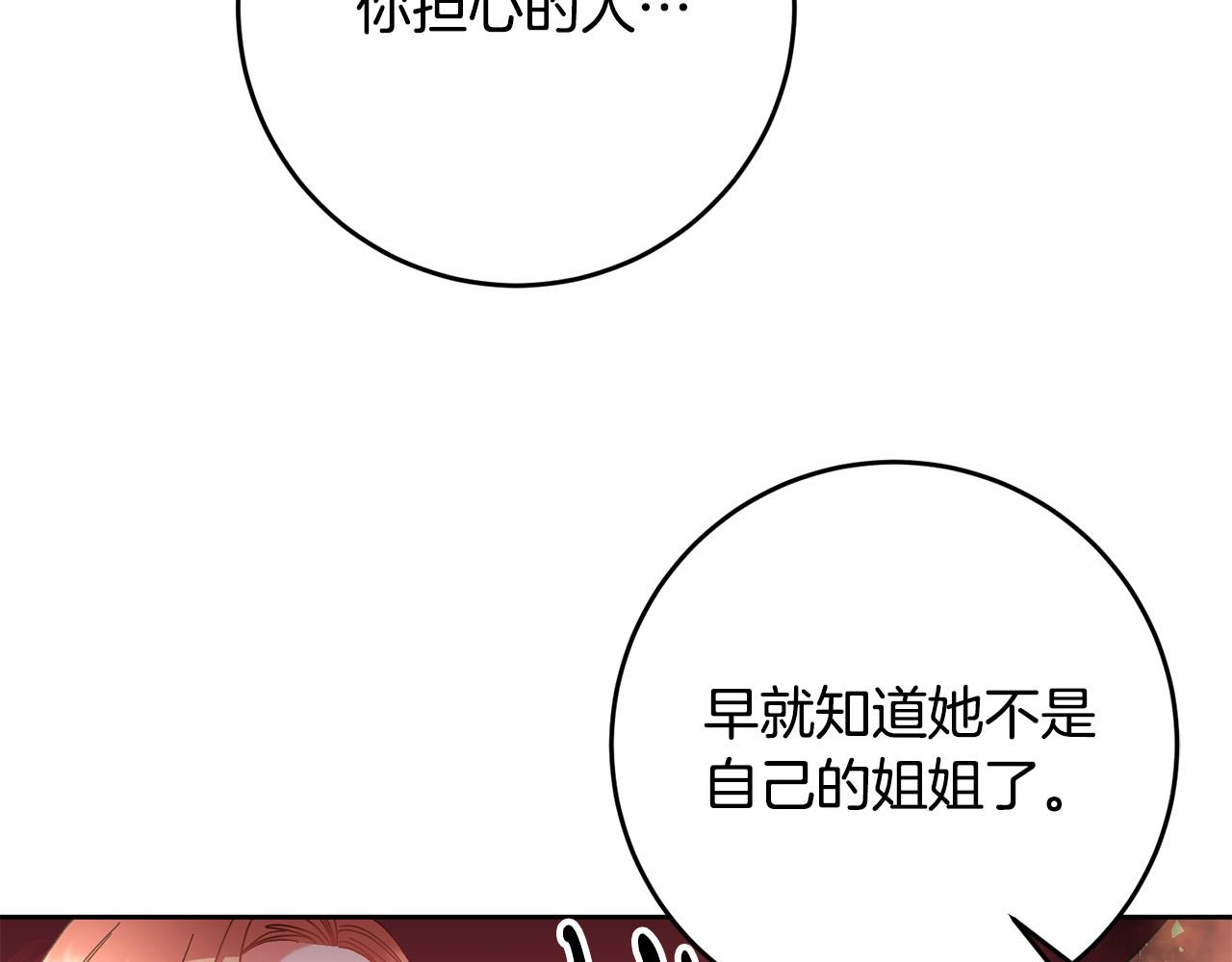 第44话 为什么助我称帝？(1/4)-第45话