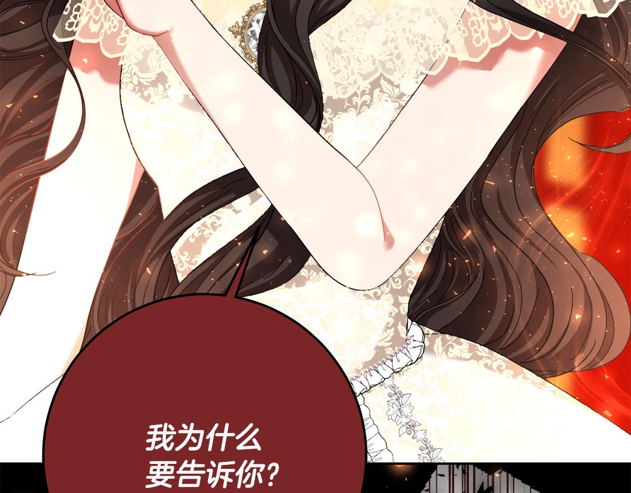 第44话 为什么助我称帝？(1/4)-第45话