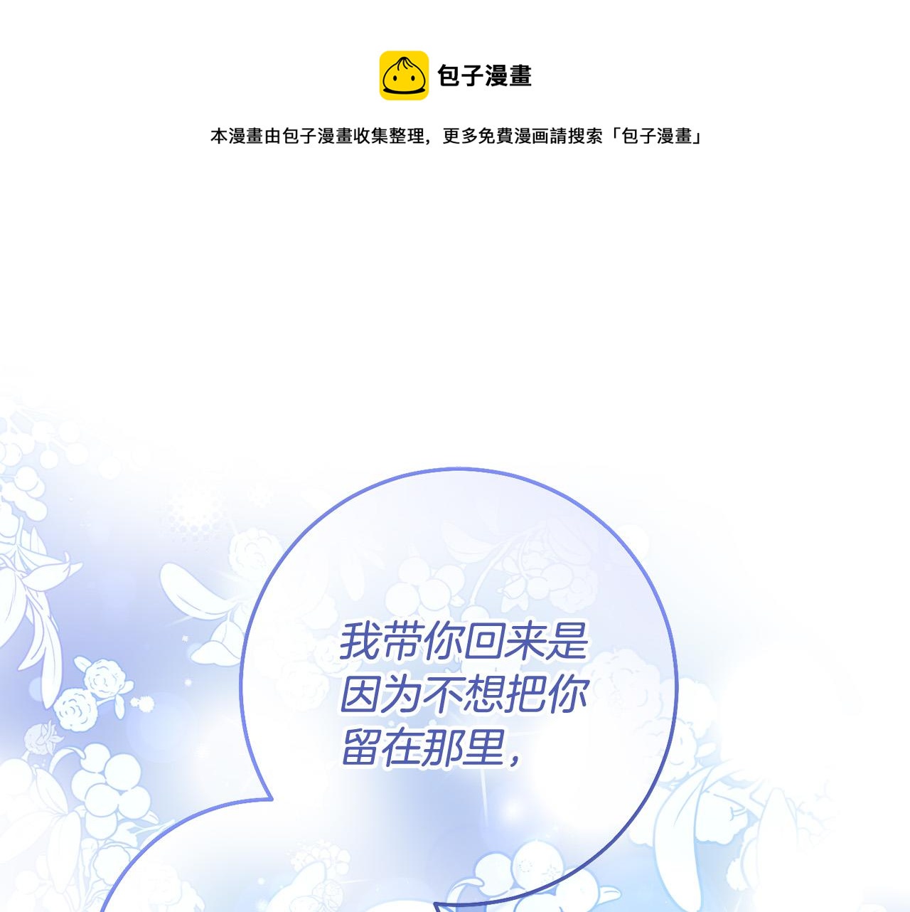 第46话 我真的还活着吗？(1/4)-第47话