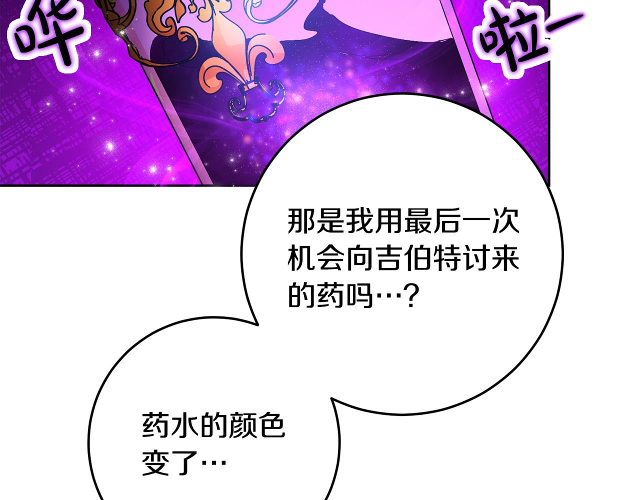 第46话 我真的还活着吗？(1/4)-第47话