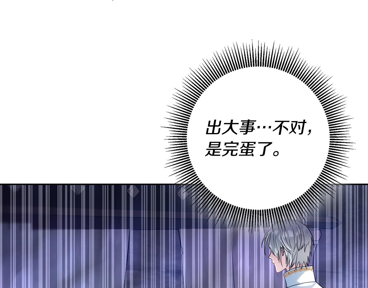 第46话 我真的还活着吗？(1/4)-第47话