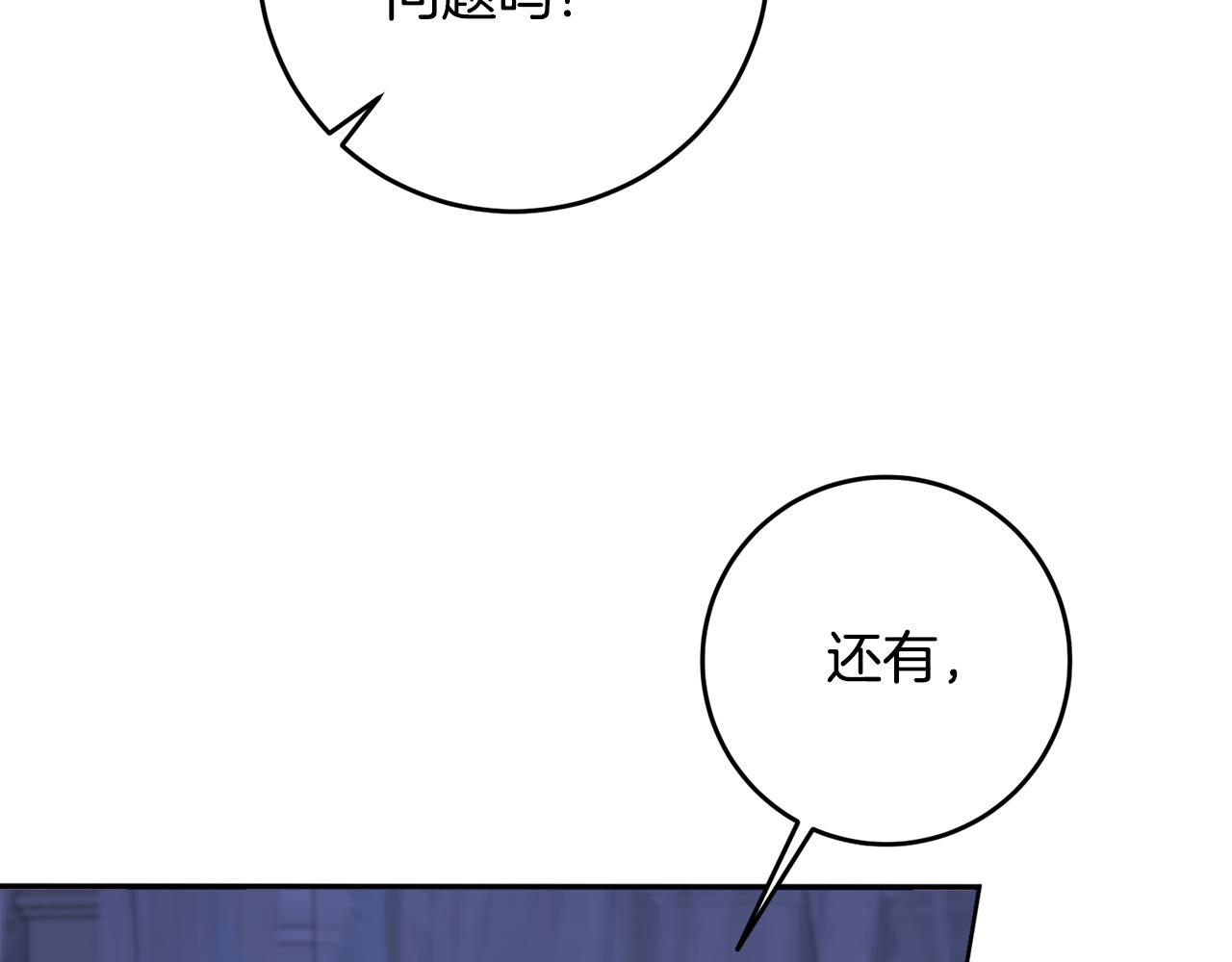 第46话 我真的还活着吗？(1/4)-第47话