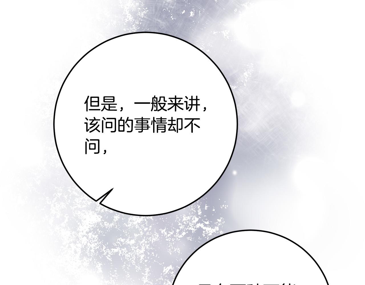 第46话 我真的还活着吗？(1/4)-第47话