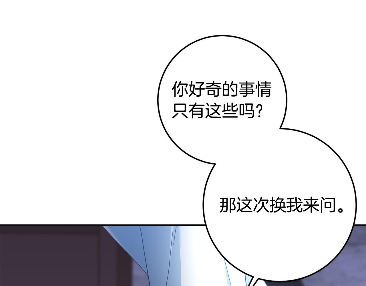 第46话 我真的还活着吗？(1/4)-第47话