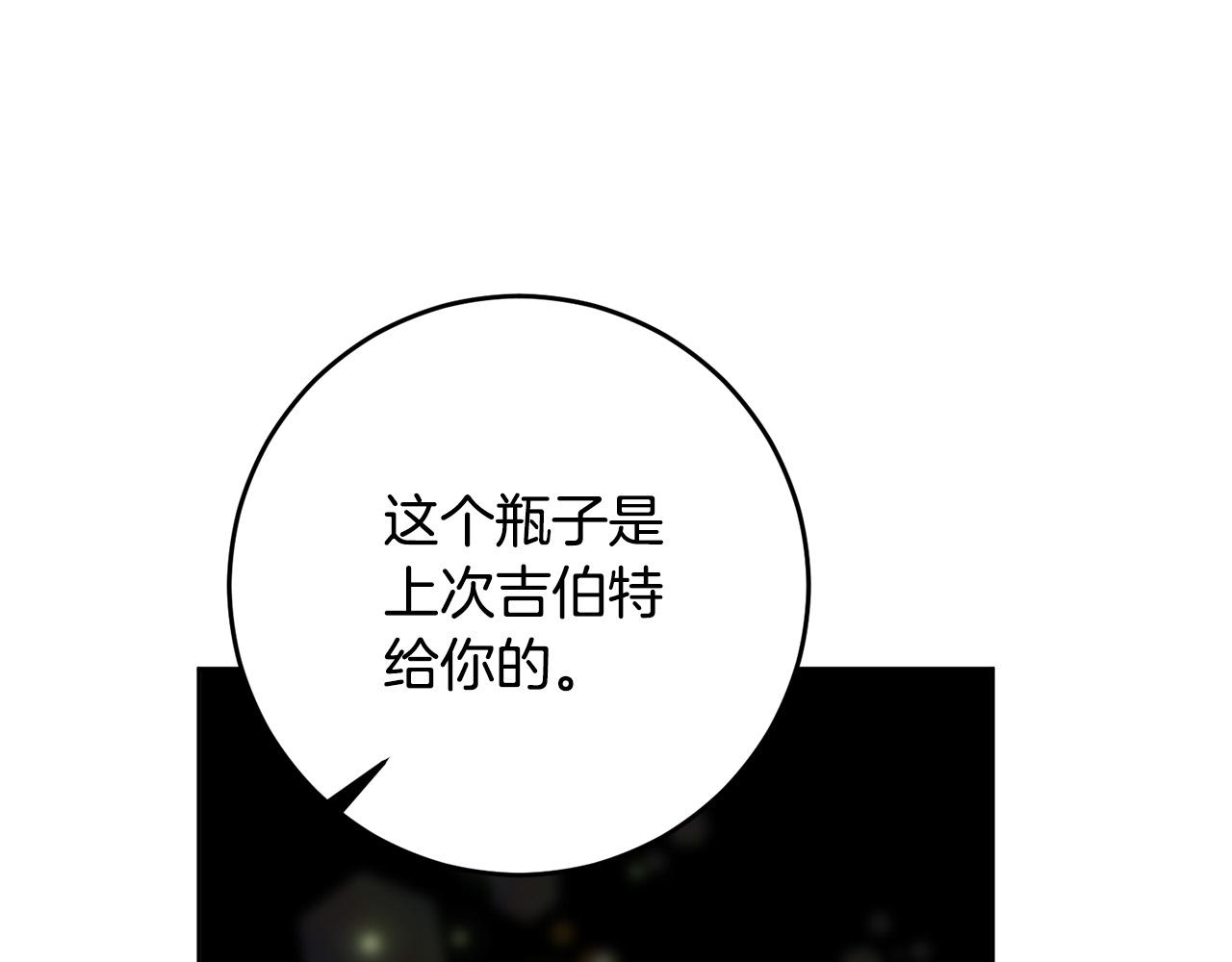 第46话 我真的还活着吗？(1/4)-第47话