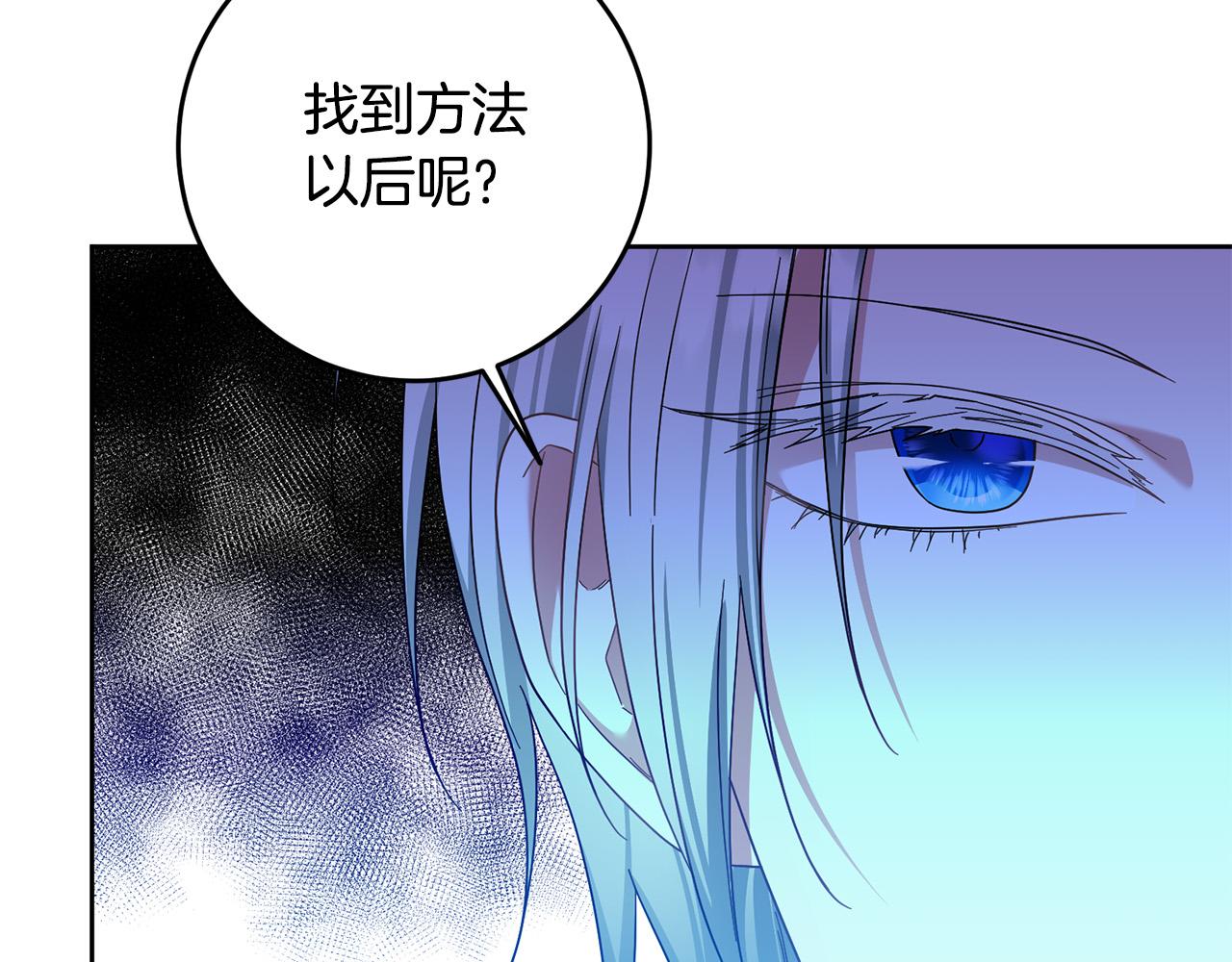 第48话 那瓶药会害死你！(1/4)-第49话