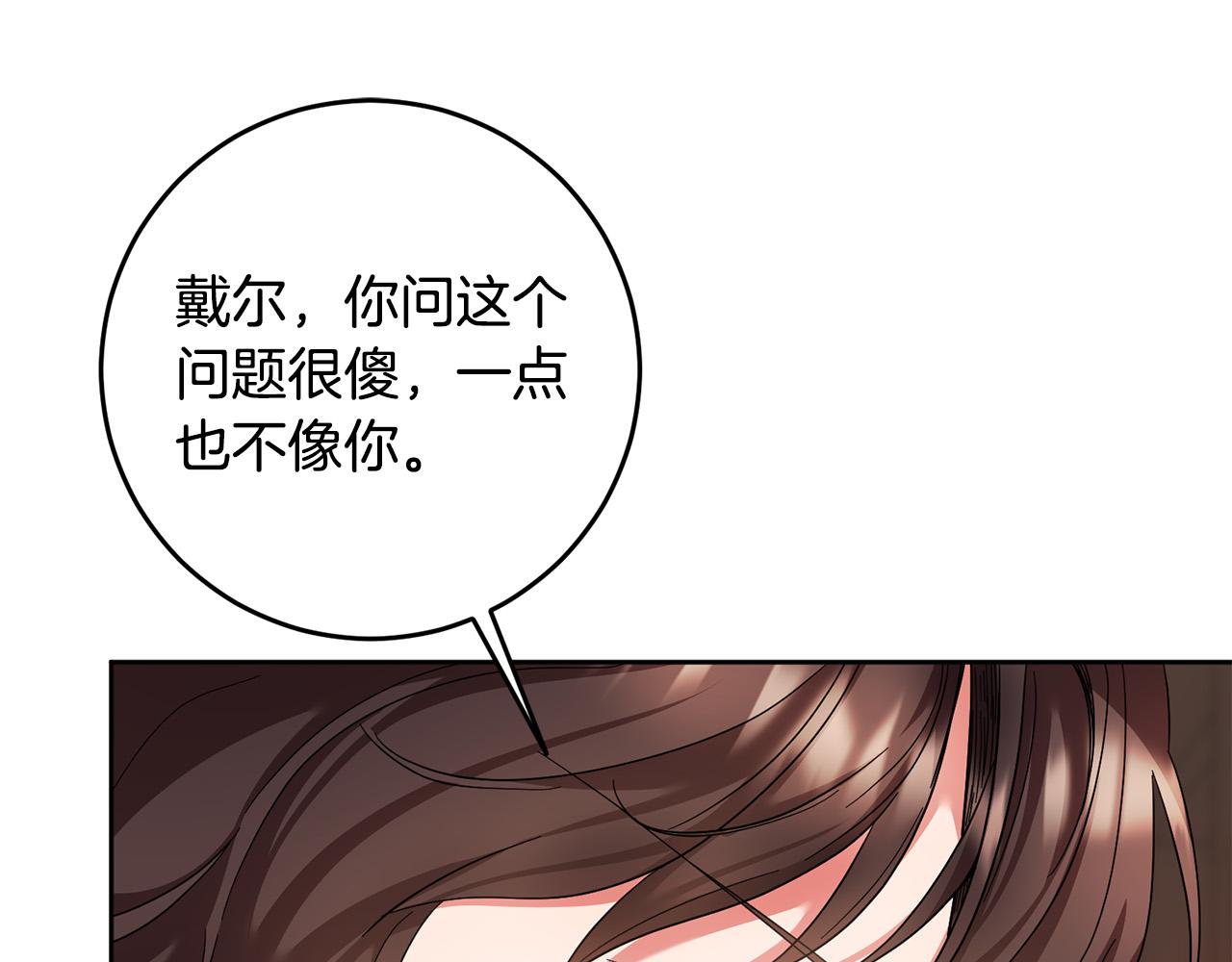 第48话 那瓶药会害死你！(1/4)-第49话