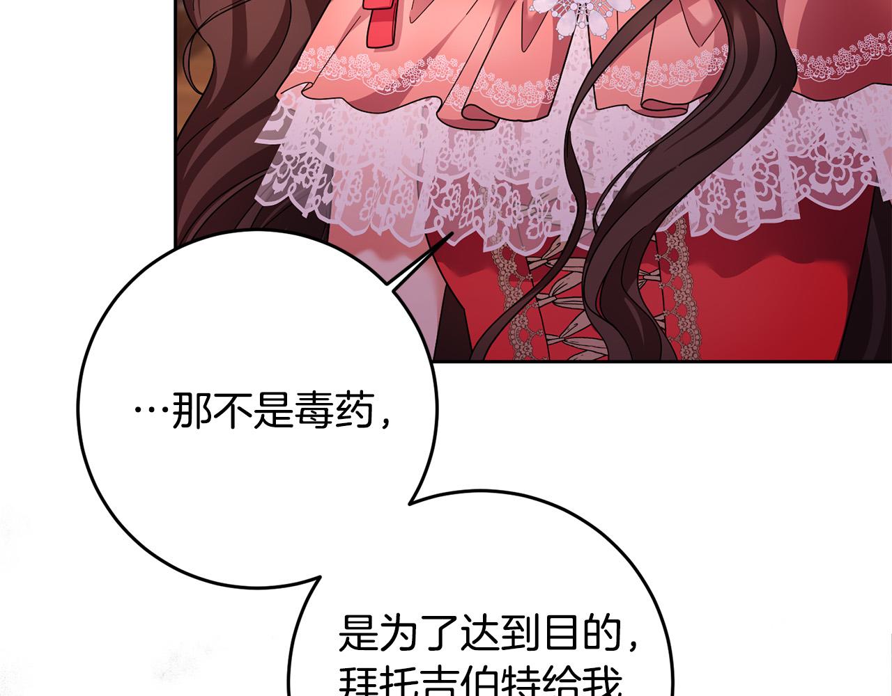第48话 那瓶药会害死你！(1/4)-第49话