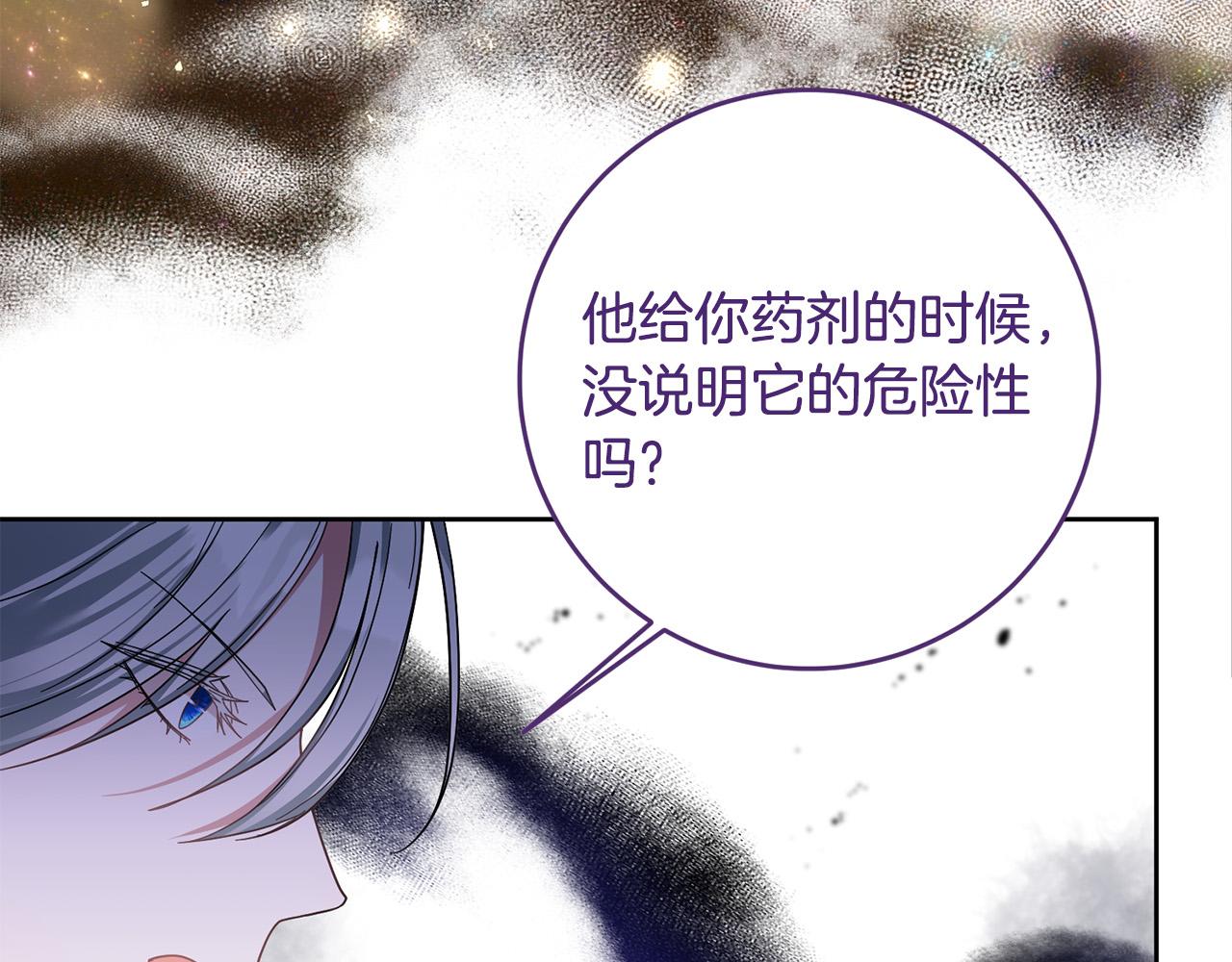 第48话 那瓶药会害死你！(1/4)-第49话