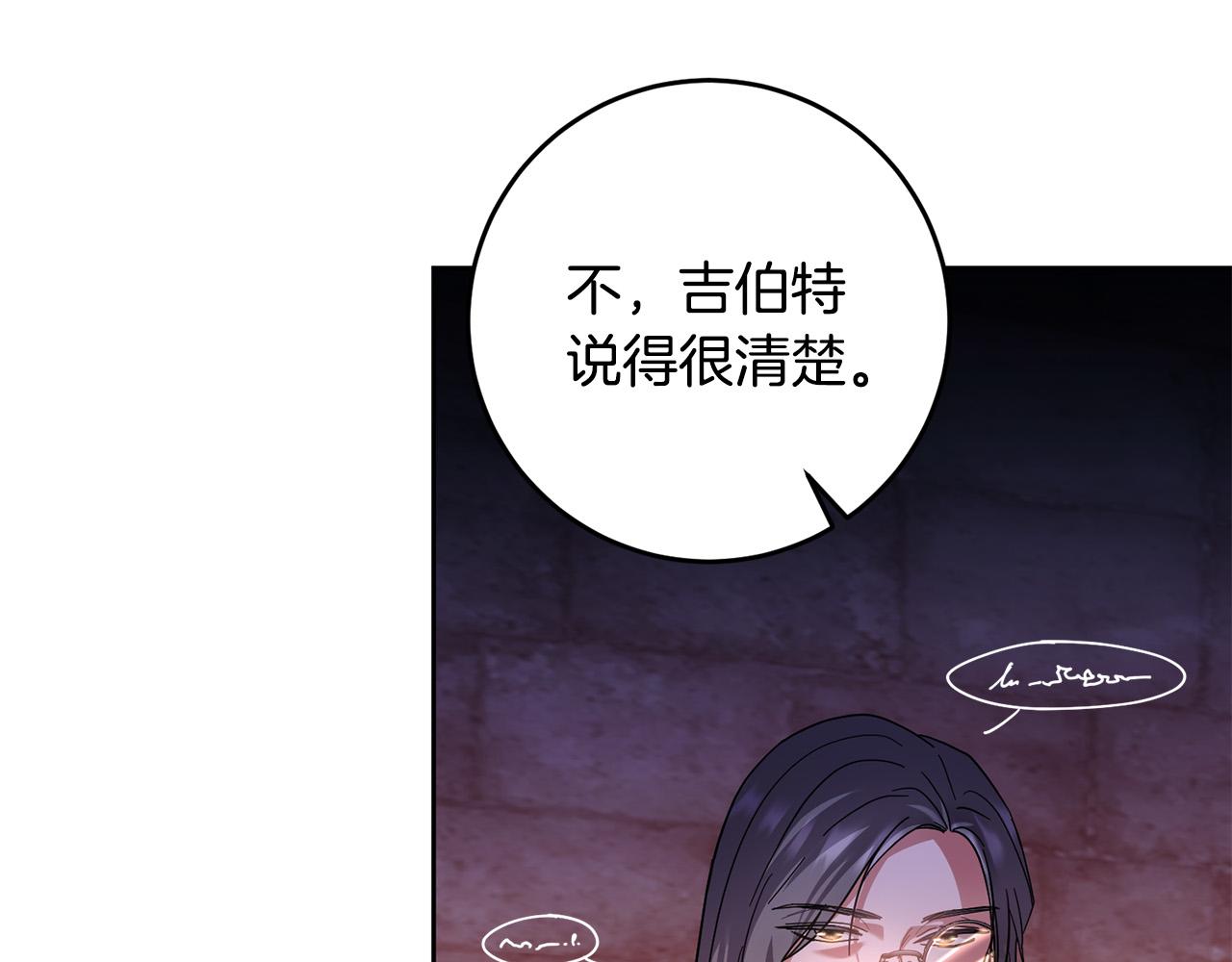 第48话 那瓶药会害死你！(1/4)-第49话