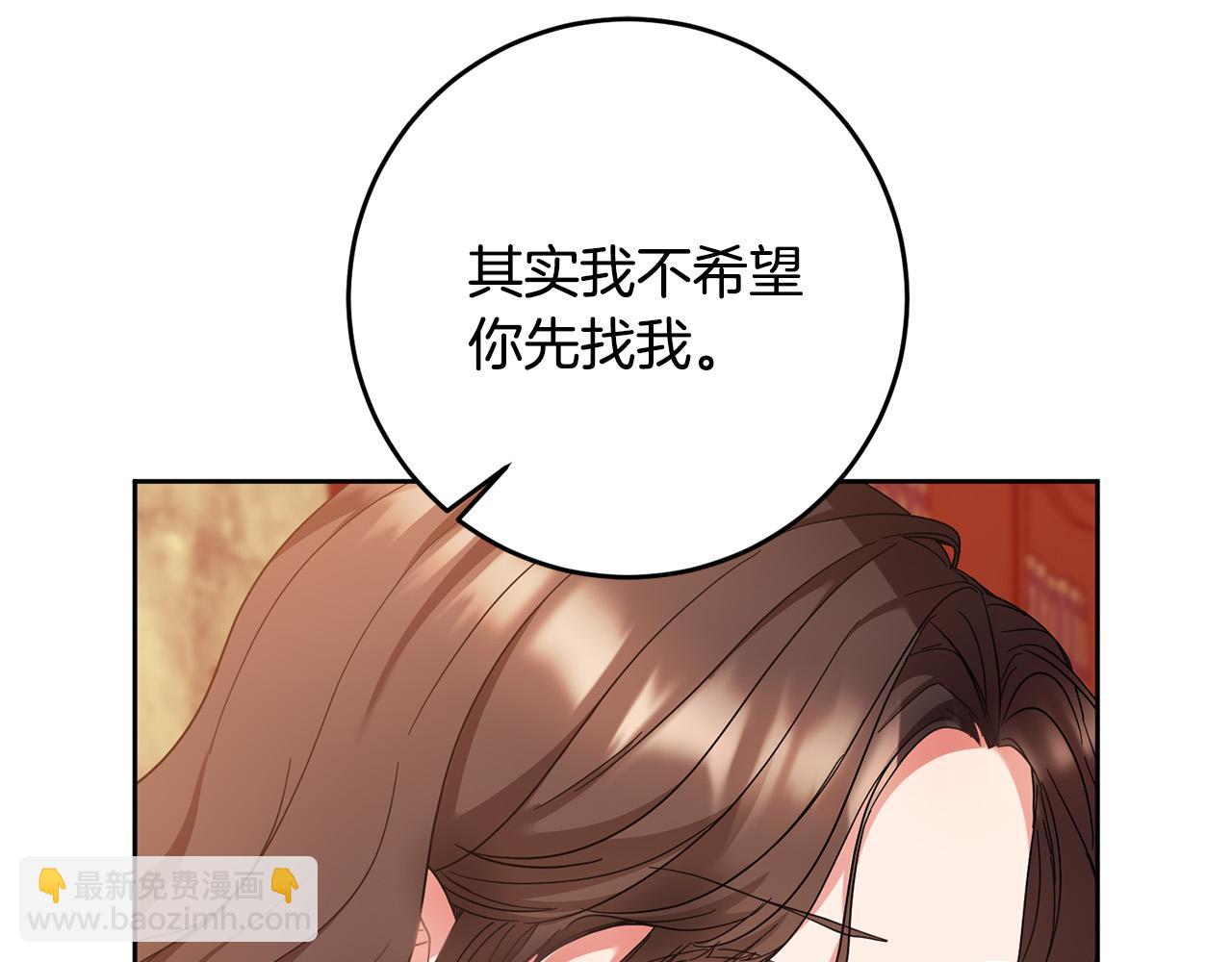 第48话 那瓶药会害死你！(1/4)-第49话
