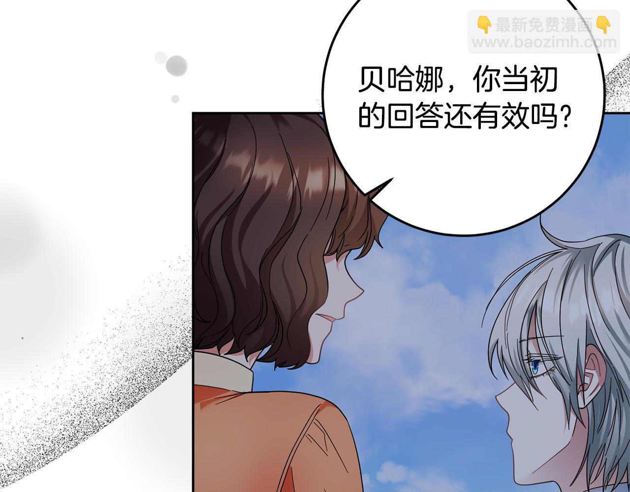 第48话 那瓶药会害死你！(1/4)-第49话