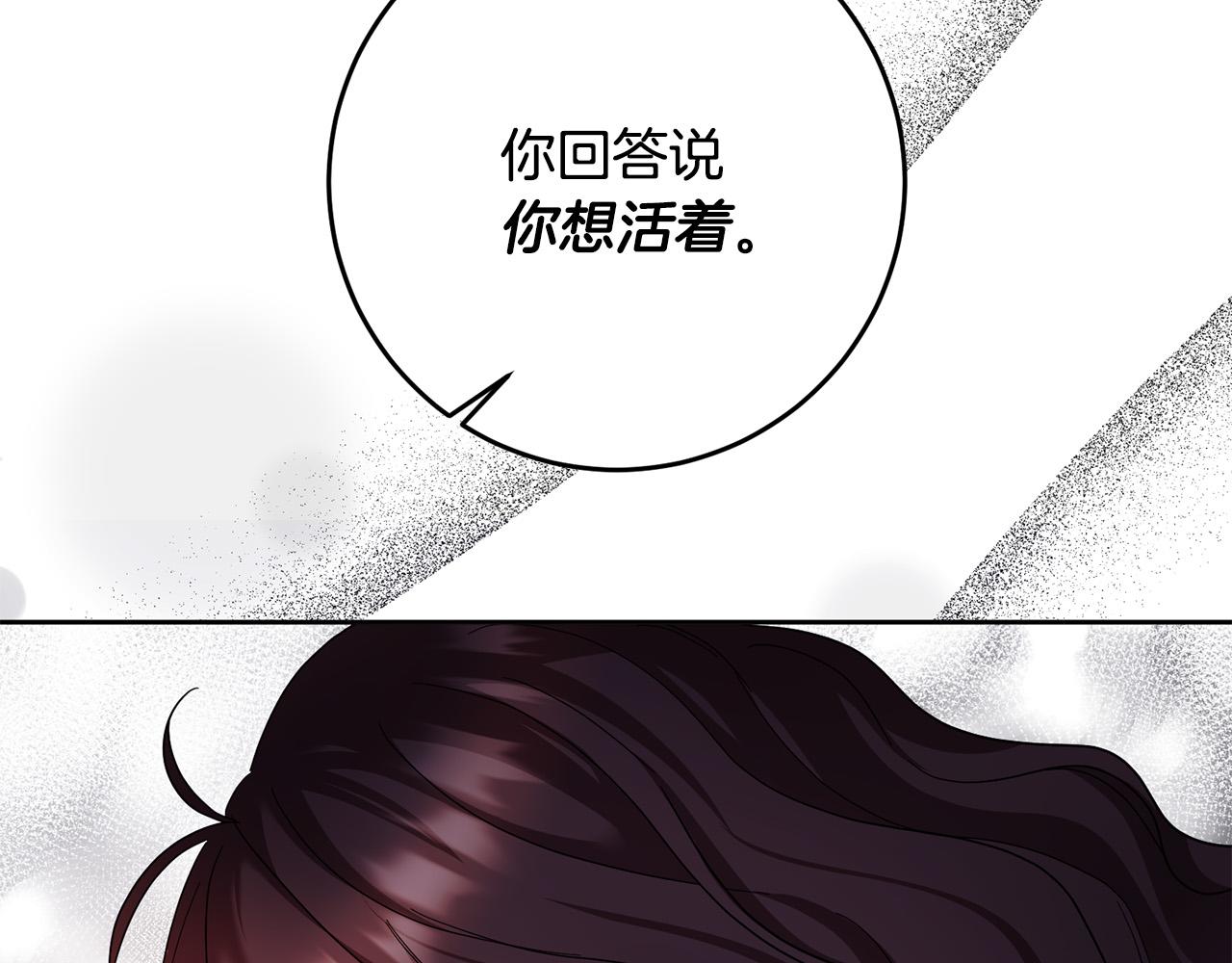 第48话 那瓶药会害死你！(1/4)-第49话