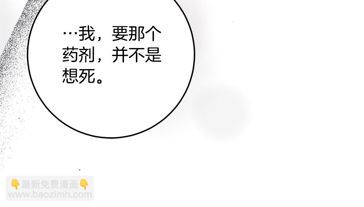 第48话 那瓶药会害死你！(1/4)-第49话
