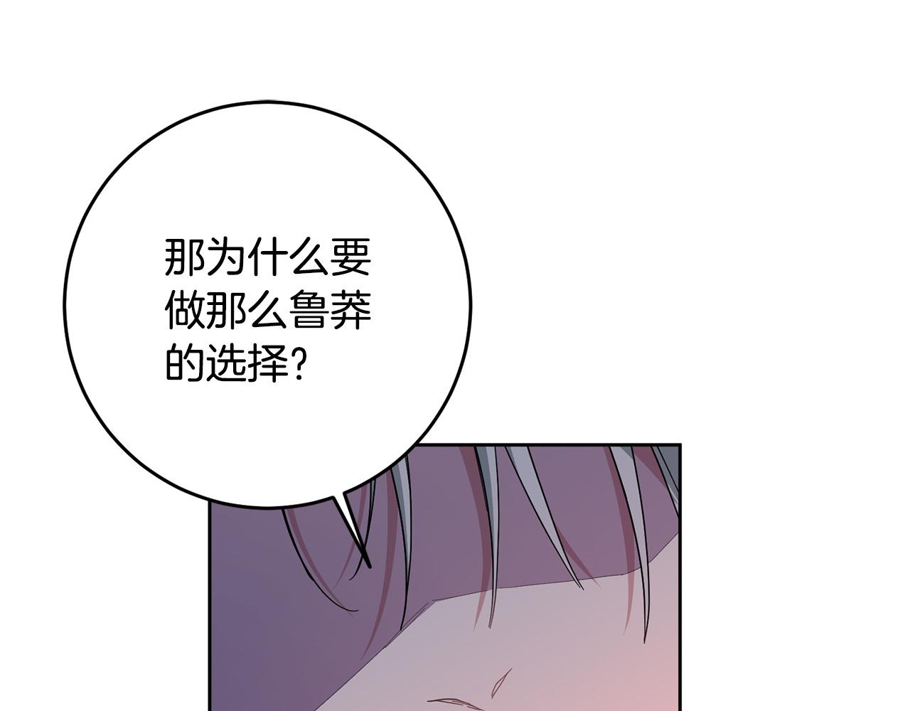 第48话 那瓶药会害死你！(1/4)-第49话