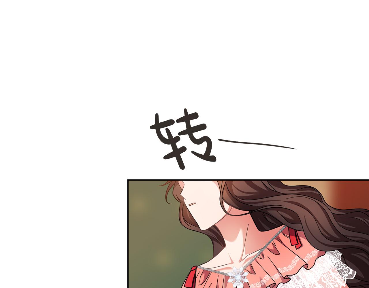第48话 那瓶药会害死你！(1/4)-第49话