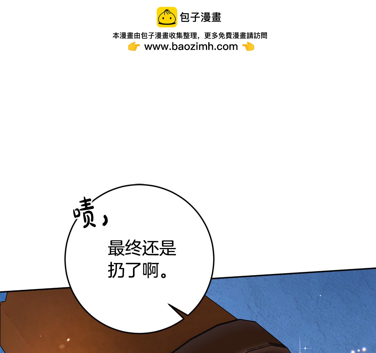 第50话 你是龙吗？(1/5)-第51话