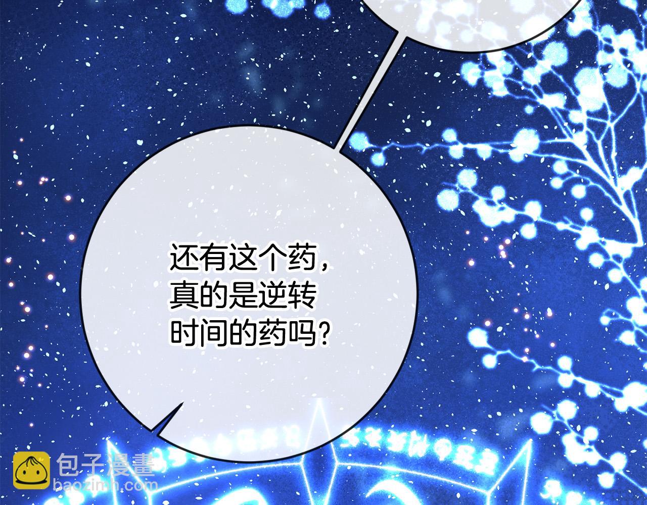 第50话 你是龙吗？(1/5)-第51话