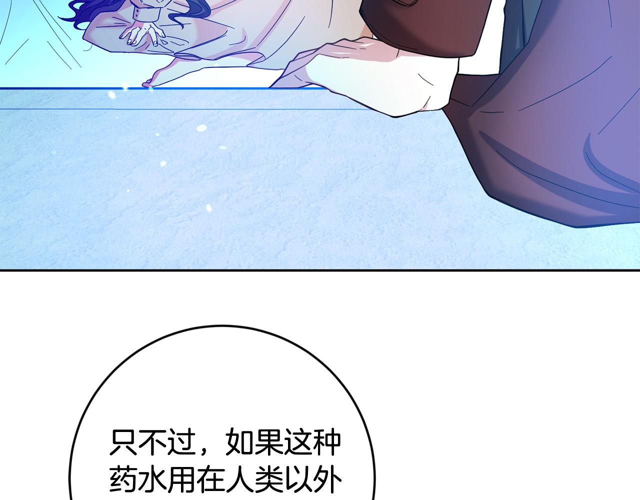 第50话 你是龙吗？(1/5)-第51话