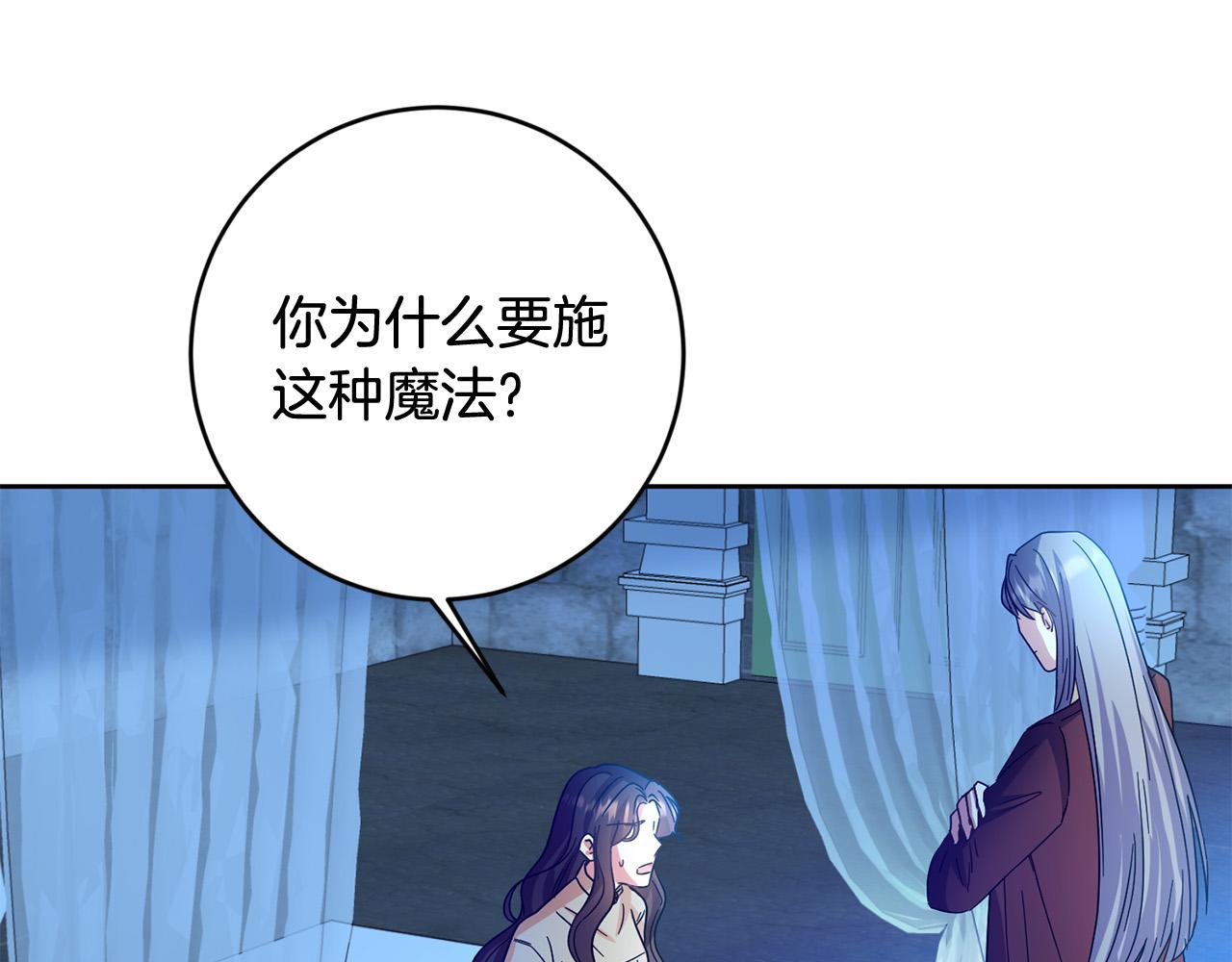 第50话 你是龙吗？(1/5)-第51话