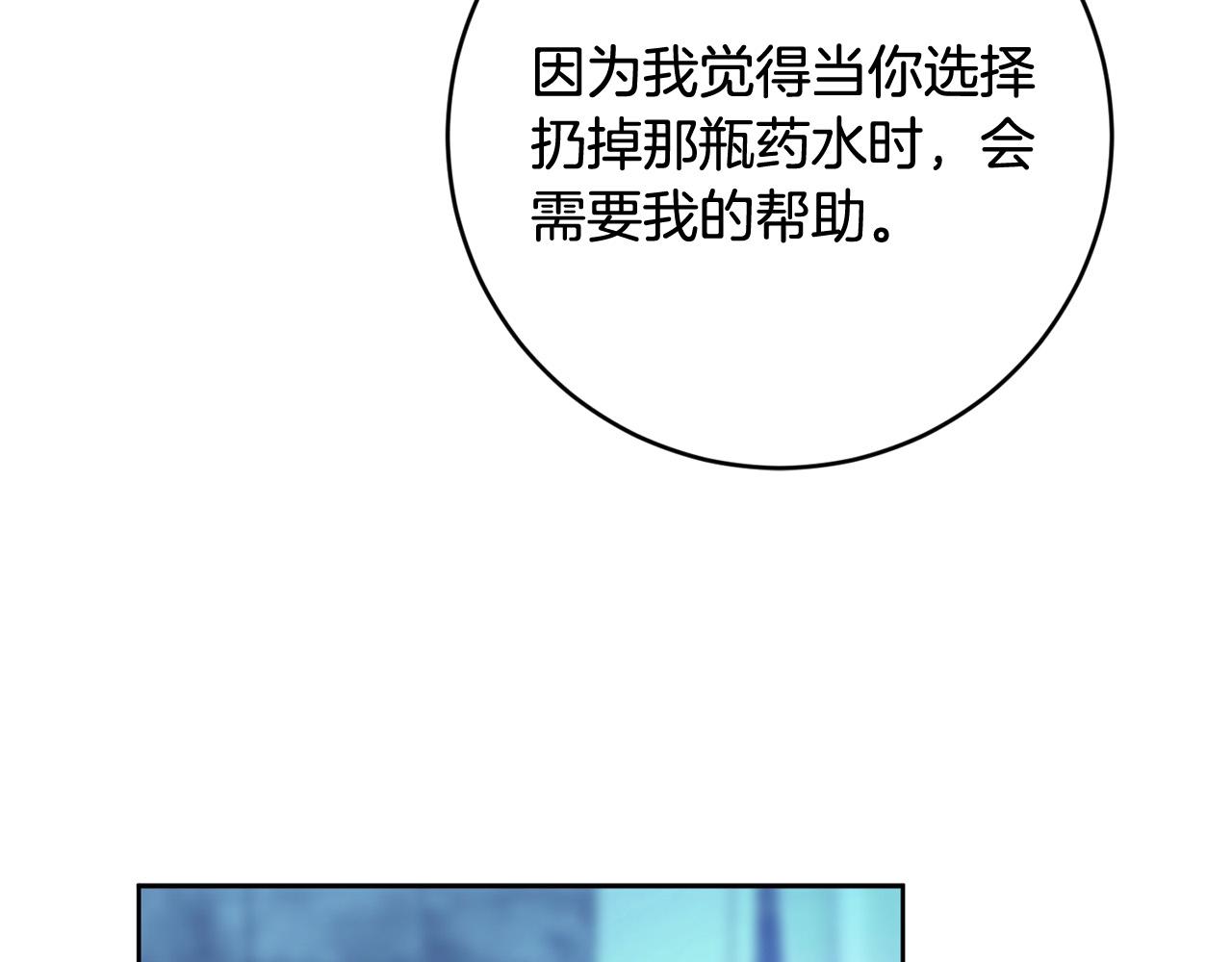 第50话 你是龙吗？(1/5)-第51话