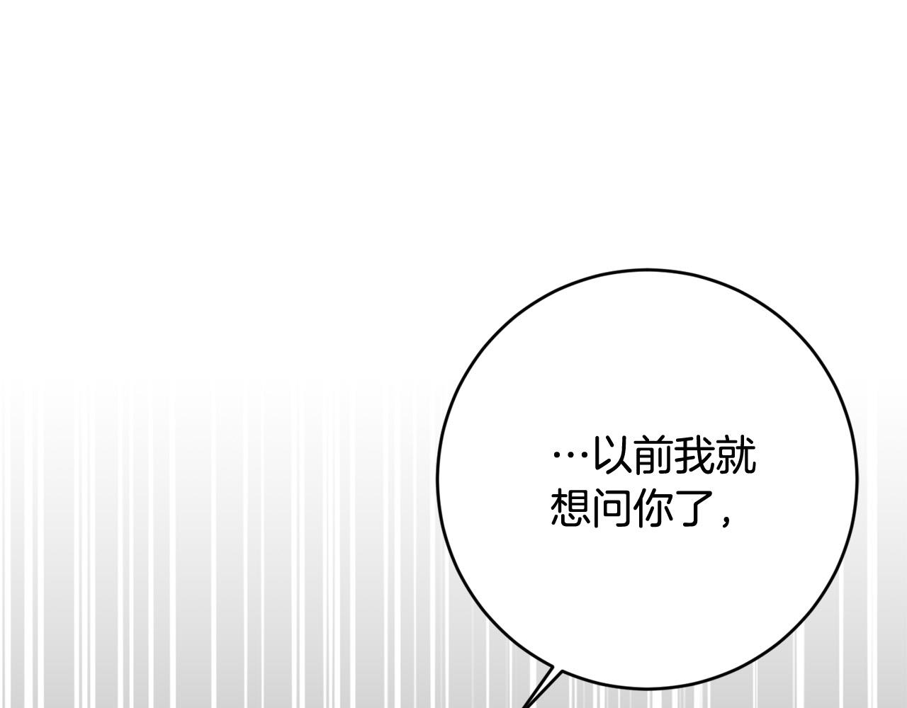 第50话 你是龙吗？(1/5)-第51话
