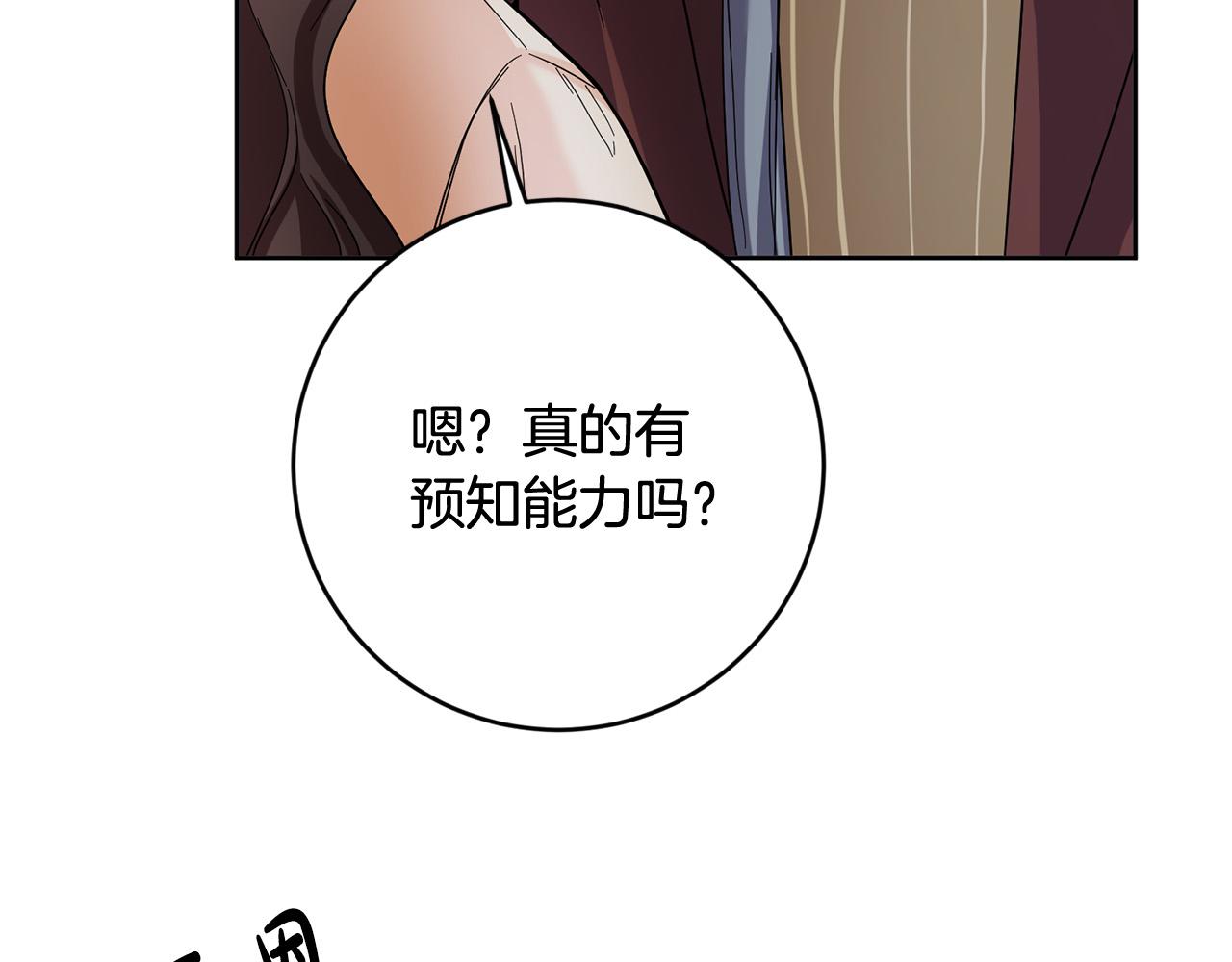 第50话 你是龙吗？(1/5)-第51话
