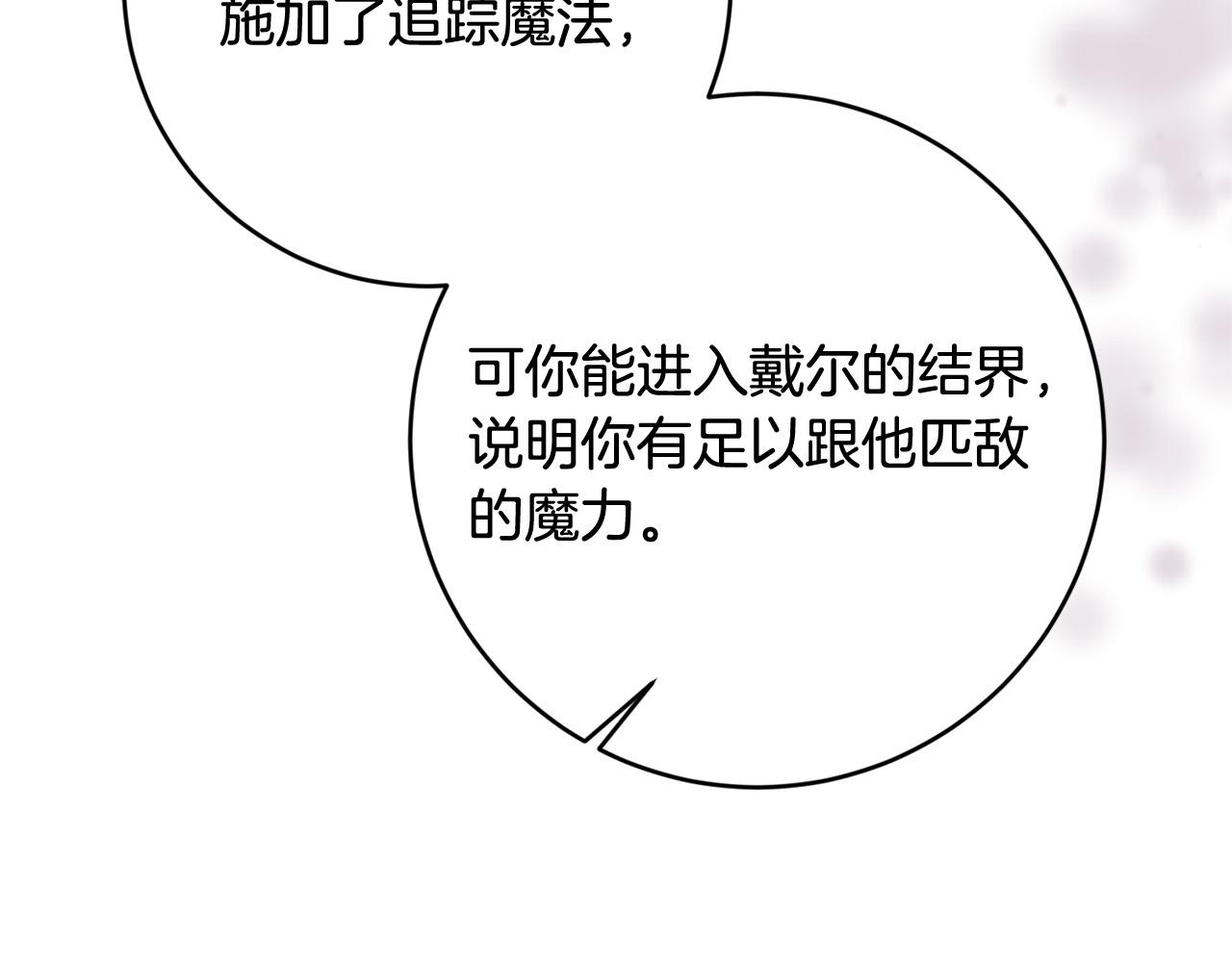 第50话 你是龙吗？(1/5)-第51话